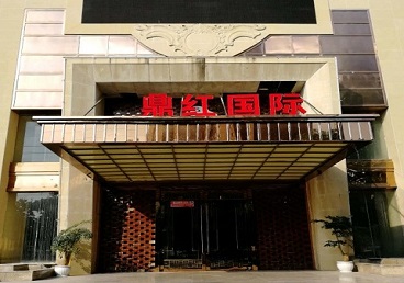 韶山商务KTV真空哪家最开放-鼎红国际KTV消费价格玩乐点评
